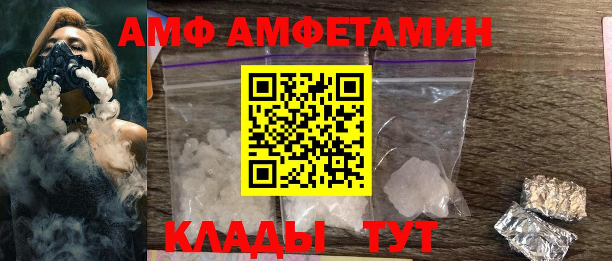 Тутаев  АМФ Розовый  АМФЕТАМИН  Вход с VPN 