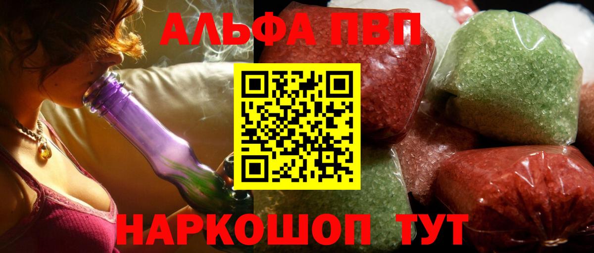 Тутаев  A PVP Соль  A PVP мука  Вход с VPN 