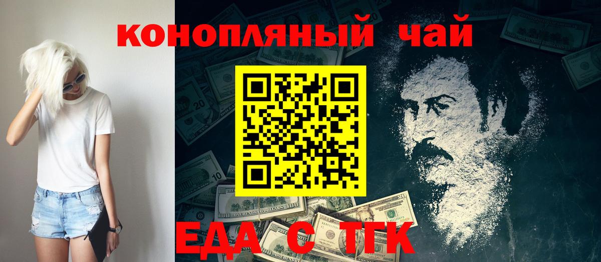 Печенье с ТГК марихуана Тутаев