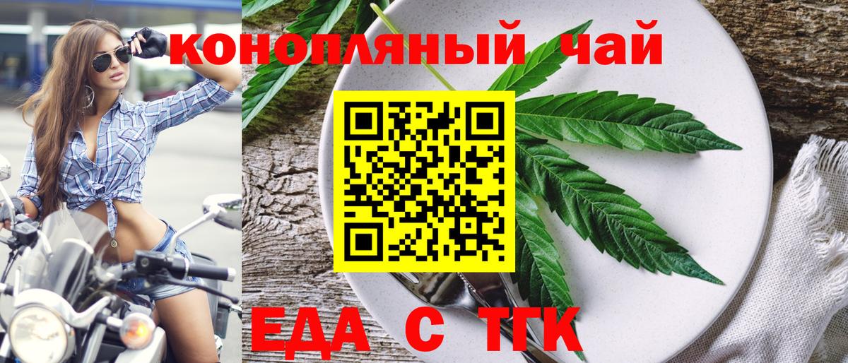 Тутаев  Canna-Cookies марихуана  Вход с VPN 