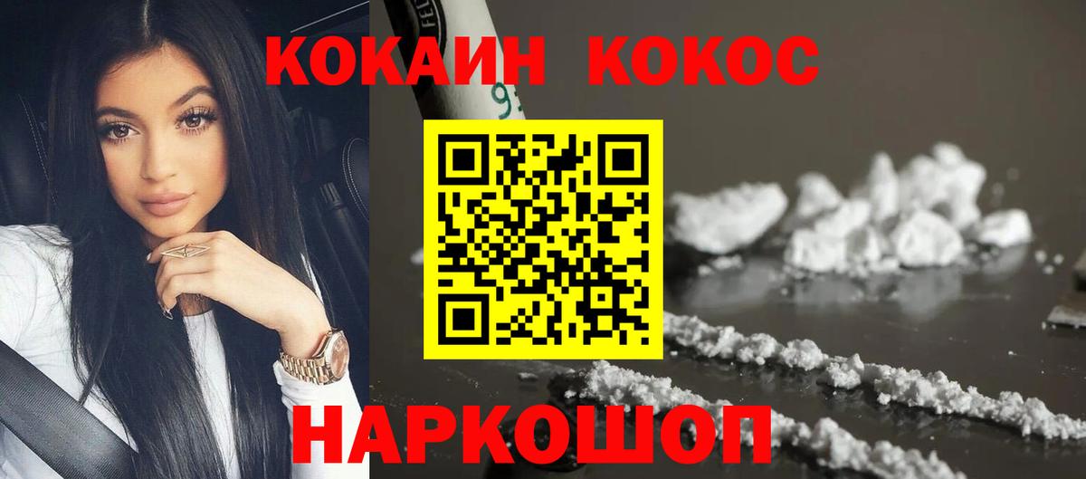 Cocaine FishScale Тутаев