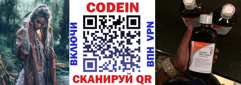 Кодеиновый сироп Lean напиток Lean (лин)  Тутаев 