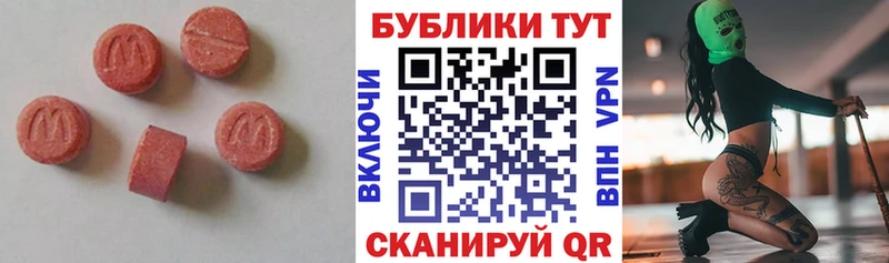 ОМГ ОМГ как войти  Тутаев  ЭКСТАЗИ 280 MDMA 