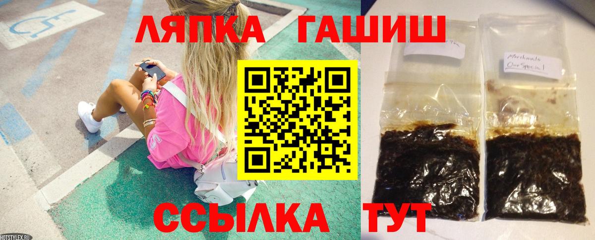 ГАШИШ 40% ТГК  Вход с VPN  Гашиш  Гашиш Ice-O-Lator  дарнет шоп  Тутаев 