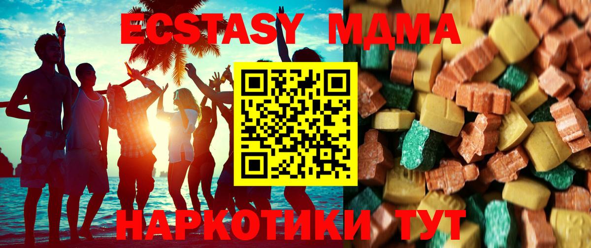 MDMA Molly Тутаев