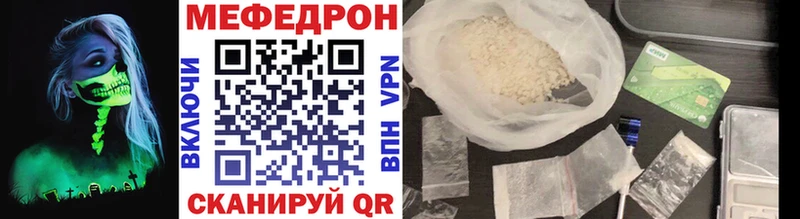 кракен зеркало  магазин продажи наркотиков  Тутаев  shop клад  МЕФ мука 