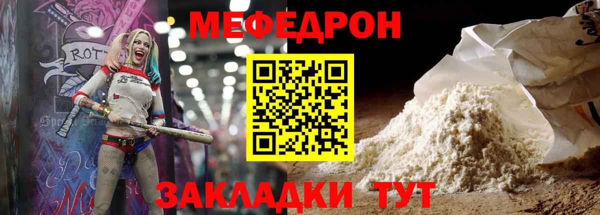 Меф мука  Вход с VPN  Тутаев  Меф  Меф mephedrone 