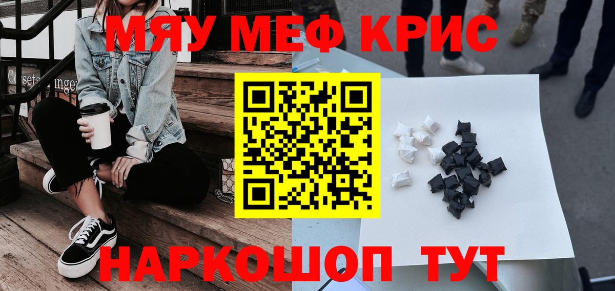 Мефедрон Тутаев