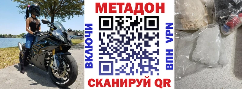 МЕТАДОН methadone  хочу наркоту  mega ТОР  Тутаев 