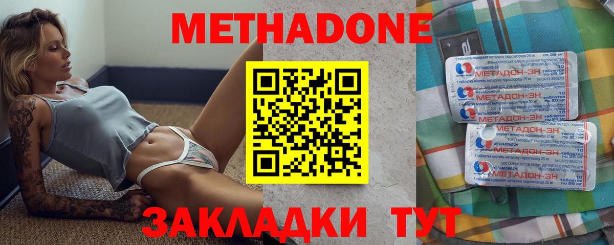 Тутаев  Метадон VHQ  Вход с VPN 