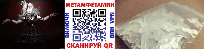 Метамфетамин пудра  Тутаев 