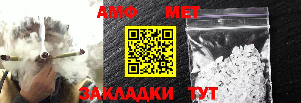 МЕТАМФЕТАМИН винт  Вход с VPN  Тутаев  МЕТАМФЕТАМИН винт 