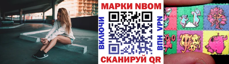 Марки NBOMe 1,8мг мориарти наркотические препараты Тутаев