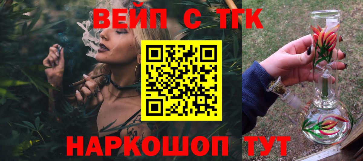 Дистиллят ТГК гашишное масло  Вход с VPN  Тутаев 